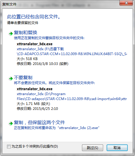 [问题讨论]Windows下STAR-CCM+安装激活教程（以11.02为例）的图14